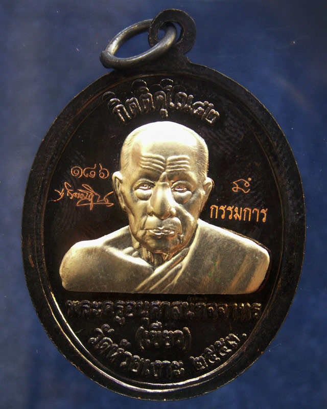 โค้ดกรรมการ เลข 3 หลัก !!! เลข 186...เหรียญหลวงปู่ทวด หลังพ่อท่านเขียว วัดห้วยเงาะ รุ่นกิตติคุโณ 82 - 2