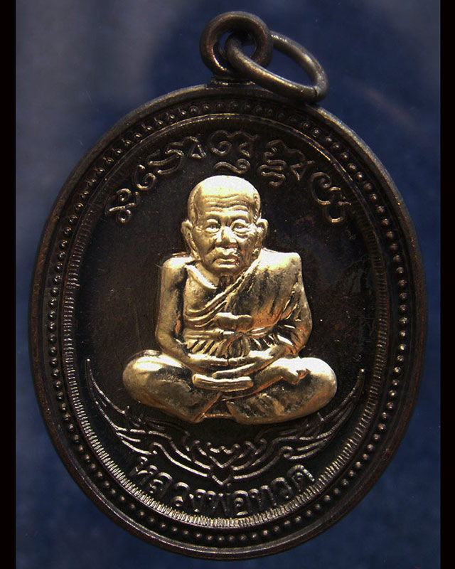 โค้ดกรรมการ เลข 3 หลัก !!! เลข 970...เหรียญหลวงปู่ทวด หลังพ่อท่านเขียว วัดห้วยเงาะ รุ่นกิตติคุโณ 82 - 1
