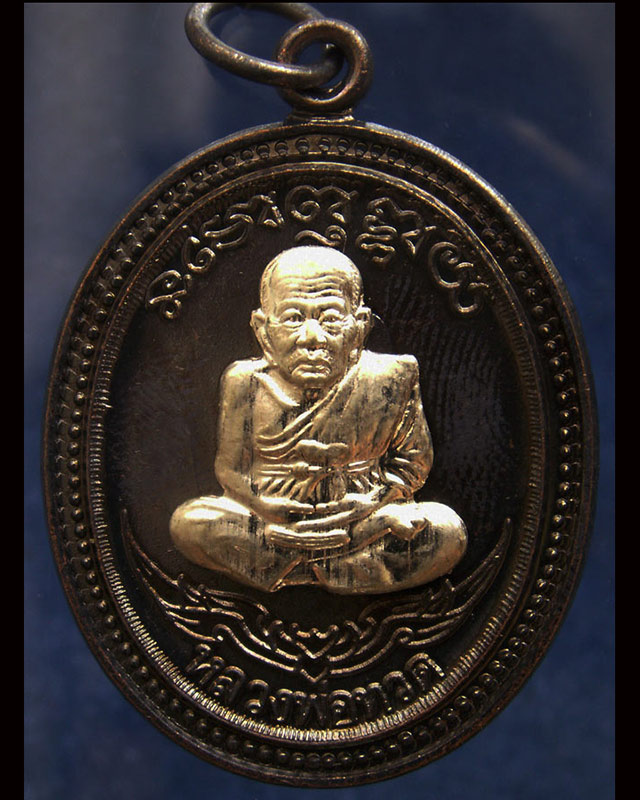 โค้ดกรรมการ เลข 3 หลัก !!! เลข 986...เหรียญหลวงปู่ทวด หลังพ่อท่านเขียว วัดห้วยเงาะ รุ่นกิตติคุโณ 82 - 1