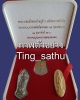 3.กล่องชุดพระ 25 พุทธศตวรรษ 3 องค์ ดิน-ชิน-เหรียญ พ.ศ. 2500