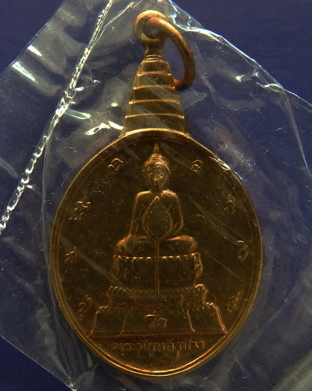 1.เหรียญพระชัยหลังช้าง ในหลวงครบ 5 รอบ หลัง สก. พ.ศ. 2535 พิธีใหญ่ หายาก พร้อมซองเดิม - 1