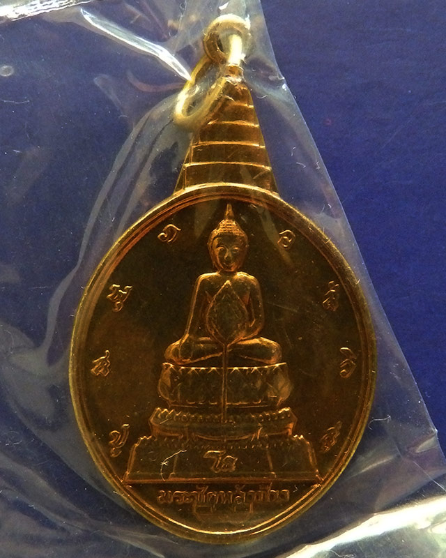 19.เหรียญพระชัยหลังช้าง ในหลวงครบ 5 รอบ หลัง สก. พ.ศ. 2535 พิธีใหญ่ หายาก พร้อมซองเดิม - 1