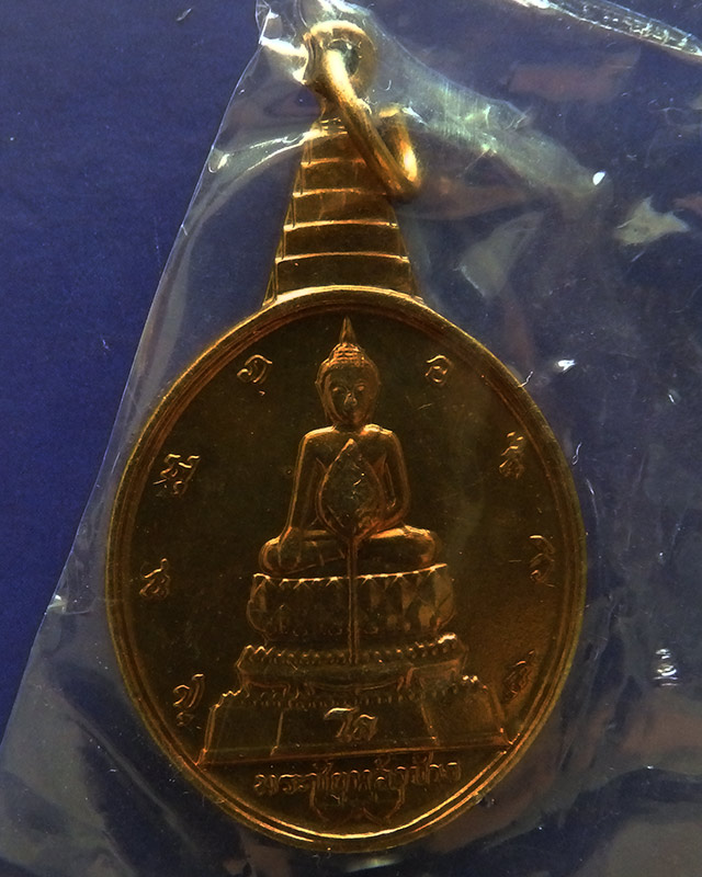 30.เหรียญพระชัยหลังช้าง ในหลวงครบ 5 รอบ หลัง สก. พ.ศ. 2535 พิธีใหญ่ หายาก พร้อมซองเดิม - 1
