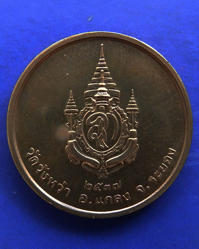 30.เหรียญรูปเหมือนหลวงปู่คร่ำ วัดวังหว้า หลังพระนามาภิไธย สก. บล็อคกษาปณ์ เนื้อทองแดง พ.ศ. 2537 - 2