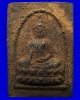 หลวงปู่เฮี้ยง วัดป่า จ.ชลบุรี พระสมเด็จสุคโต เนื้อผงคลุกรัก พ.ศ. 2498 ผสมผงหลวงพ่อแก้ว หน้าตาสวยชัด 