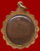 เหรียญกงจักร หลวงพ่อแช่ม วัดตาก้อง พ.ศ. 2484-2485 พิมพ์ 2 หู เลี่ยมทองหนา