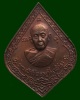 เหรียญพระวิเชียรมุนี (พัน) วัดอินทาราม ธนบุรี ทำบุญอายุ 80 ปี พ.ศ. 2521
