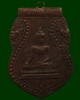 เหรียญรุ่นแรก หลวงพ่อเพชร จ.พิจิตร พ.ศ. 2472