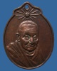 เหรียญพระครูโสภณกัลยาณวัตร (หลวงพ่อเส่ง) วัดกัลยาณมิตร ครบ 90 ปี พ.ศ. 2523