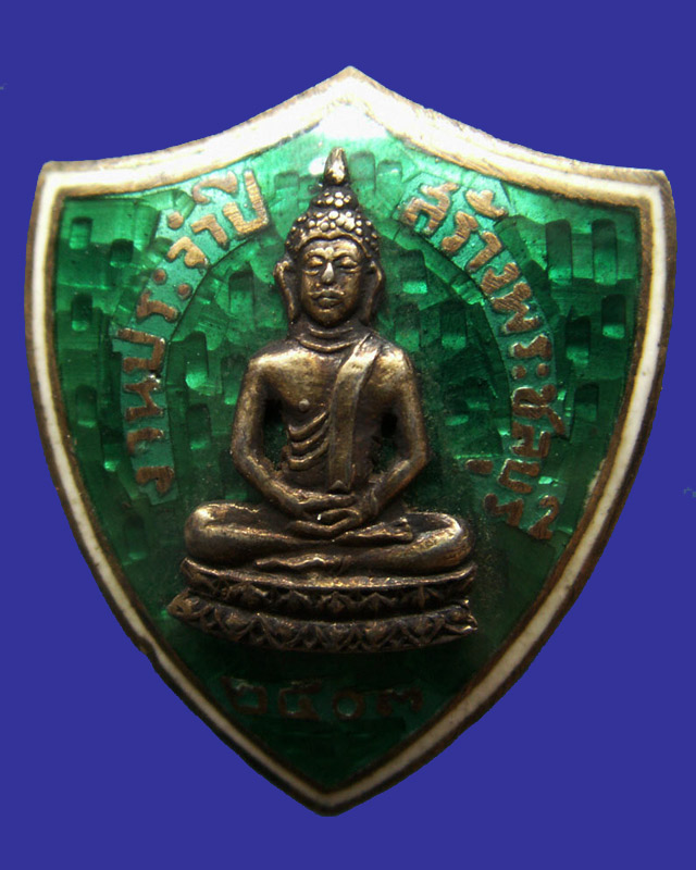 เข็มกลัดกรรมการที่ระลึกงานประจำปีพระพุทธสิหิงค์ จ.ชลบุรี พ.ศ. 2503 เนื้อเงินลงยาสีเขียว - 1