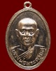 เหรียญหลวงพ่อพระครูยศ วัดบ้านฆ้องใหญ่ อ.โพธาราม จ.ราชบุรี พ.ศ. 2514 กะไหล่เงิน (1)