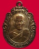เหรียญทองแดงกะไหล่เงิน หลวงพ่อเนียร ที่ฝังรกหลวงปู่ทวด (สมเด็จพระโค๊ะ)