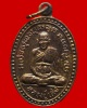 เหรียญหลวงปู่เส็ง วัดน้อยนางหงษ์ บูชาคุณในโอกาสครบ ๑๑๕ ปี รุ่นมีทรัพย์ ธนบุรี