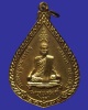 เหรียญพระครูสุขุมจริยคุณ (พ่อท่านนวล) วัดสุขุม จ.นครศรีธรรมราช พ.ศ. 2528