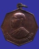 เหรียญแปดเหลี่ยมแจกกฐิน หลวงปู่เหรียญ วรลาโภ วัดอรัญญบรรพต พ.ศ. 2537