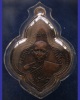 เหรียญพระครูมหาสมณวงศ์ (เล็ก) วัดเขาวัง จ.เพชรบุรี พ.ศ. 2495