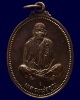 เหรียญรูปไข่ หลวงพ่อคูณ รุ่นคุณพระเทพประทานพร เนื้อทองแดง พ.ศ. 2536 ตอกโค้ด พร้อมซองเดิม (ภาพตัวอย่า
