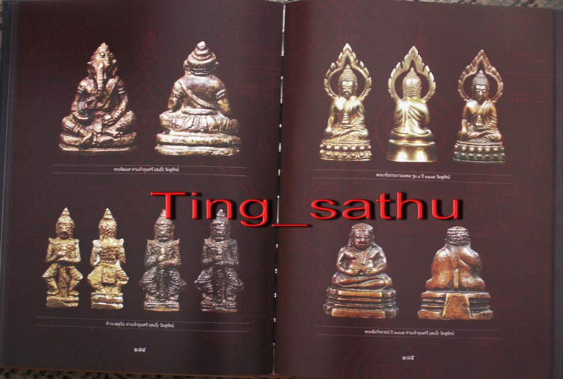 หนังสืออมตะพระสยาม โดยตำรวจภูธรภาค 2 สภาพใหม่เอี่ยม หนา 408 หน้า - 2