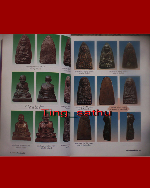 หนังสือสนามพระฉบับพิเศษ ครบเครื่องพระเมืองใต้ ภาพสี หนา 140 หน้า - 2