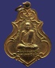 เหรียญหลวงพ่อเขียน วัดกระทิง จ.จันทบุรี ครบรอบ 60 ปี พ.ศ. 2533