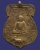 เหรียญหล่อโบราณ หลวงพ่อปลื้ม วัดพร้าว ต.โพธิ์พระยา สุพรรณบุรี พ.ศ. 2469