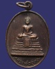 เหรียญหลวงพ่ออู่ทอง วัดดงมูลเหล็ก งานยกช่อฟ้าผูกพัทธสีมา หลวงปู่โต๊ะ ปลุกเสก พ.ศ. 2523 (2)