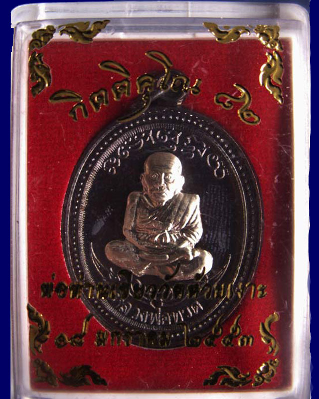 โค้ดกรรมการ เลข 3 หลัก !!! เลข 902...เหรียญหลวงปู่ทวด หลังพ่อท่านเขียว วัดห้วยเงาะ รุ่นกิตติคุโณ 82 - 3