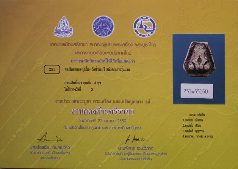 สุดยอดหายาก 1 ใน 108 องค์ !! ปิดตาหลวงปู่เฮี้ยง วัดป่า พิมพ์หกเหลี่ยมหลังตะแกรงรุ่นแรก พ.ศ. 2495 ผสม - 5