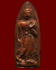 พระลีลาทุ่งเศรษฐี ท่านเจ้าคุณนรฯ พ.ศ. 2507 พิมพ์เล็ก องค์ที่ 4