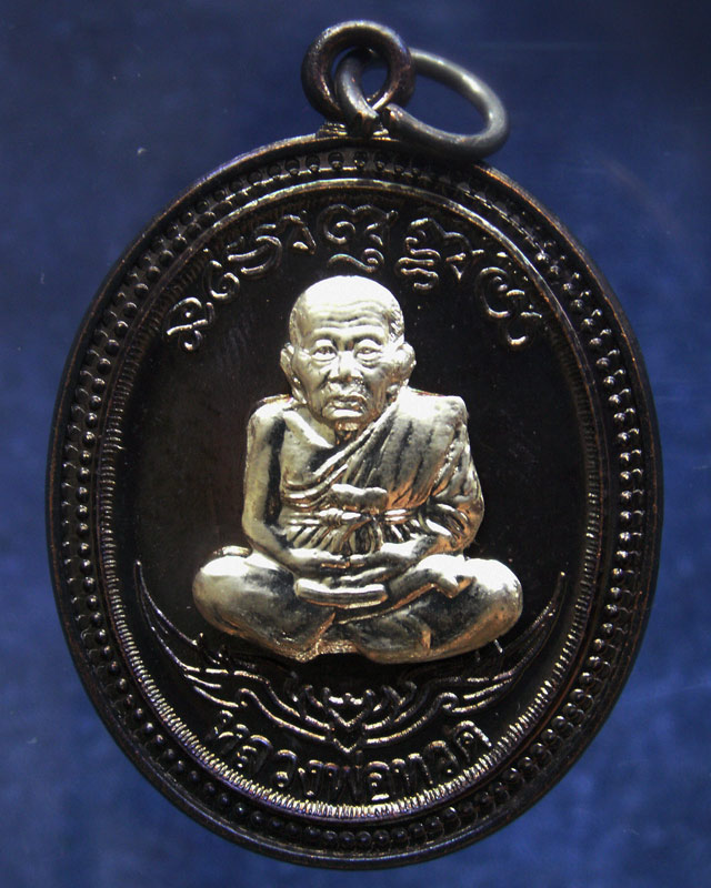 โค้ดกรรมการ เลข 2 หลัก !!! เลข 97...เหรียญหลวงปู่ทวด หลังพ่อท่านเขียว วัดห้วยเงาะ รุ่นกิตติคุโณ 82 เ - 1