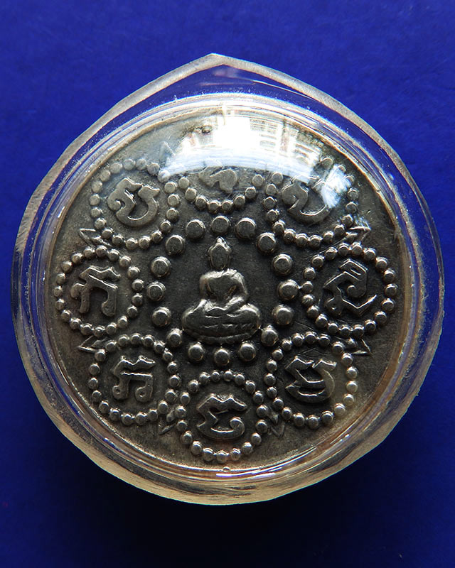 เหรียญรอยพระพุทธบาทเนื้อเงิน สมเด็จพระพุทธโฆษาจารย์ (เจริญ) วัดเขาบางทราย จ.ชลบุรี - 3