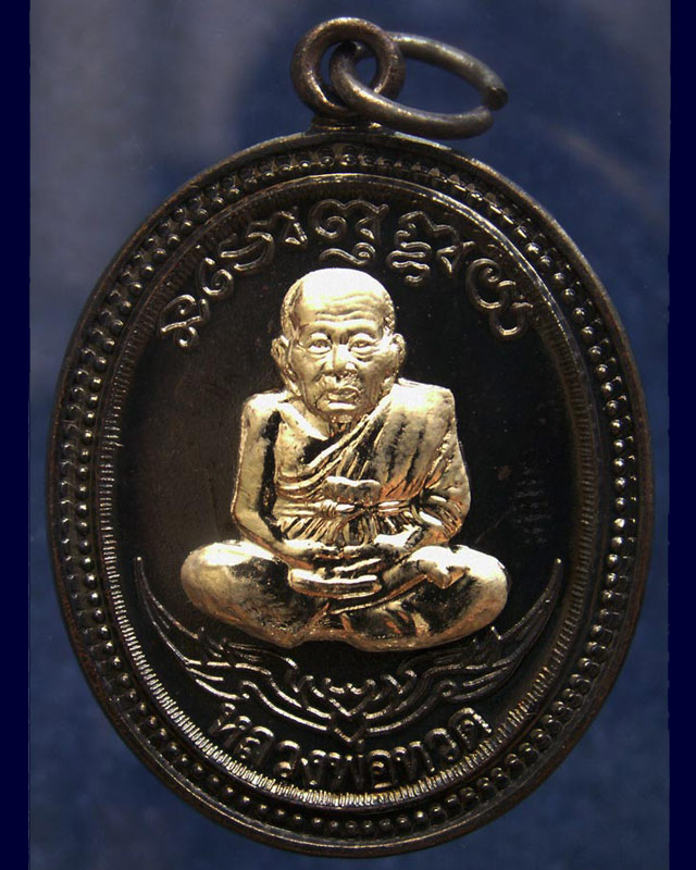 โค้ดกรรมการ เลข 3 หลัก !!! เลข 906...เหรียญหลวงปู่ทวด หลังพ่อท่านเขียว วัดห้วยเงาะ รุ่นกิตติคุโณ 82 - 1