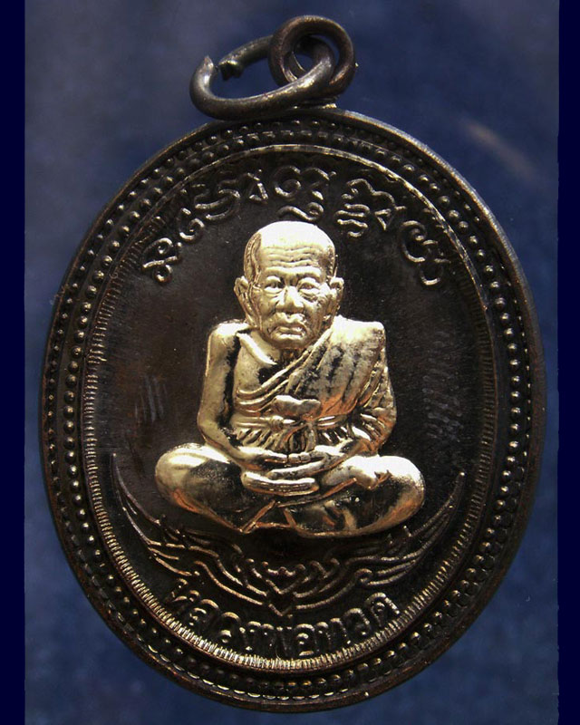 โค้ดกรรมการ เลข 3 หลัก !!! เลข 907...เหรียญหลวงปู่ทวด หลังพ่อท่านเขียว วัดห้วยเงาะ รุ่นกิตติคุโณ 82 - 1