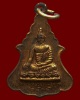 เหรียญพระพุทธวัชรโพธิคุณ วัดโพธิ์แมนคุณาราม กรุงเทพฯ พ.ศ. 2515 พิมพ์เล็กกะไหล่ทอง
