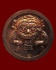 เหรียญราหูหลังงบน้ำอ้อย หลวงพ่อเจริญ วัดธัญญวารี (หนองนา) จ.สุพรรณบุรี ตอกโค้ด