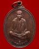 เหรียญรูปไข่ หลวงพ่อคูณ รุ่นคุณพระเทพประทานพร เนื้อทองแดง ตอกโค้ด พร้อมซองเดิม (013)
