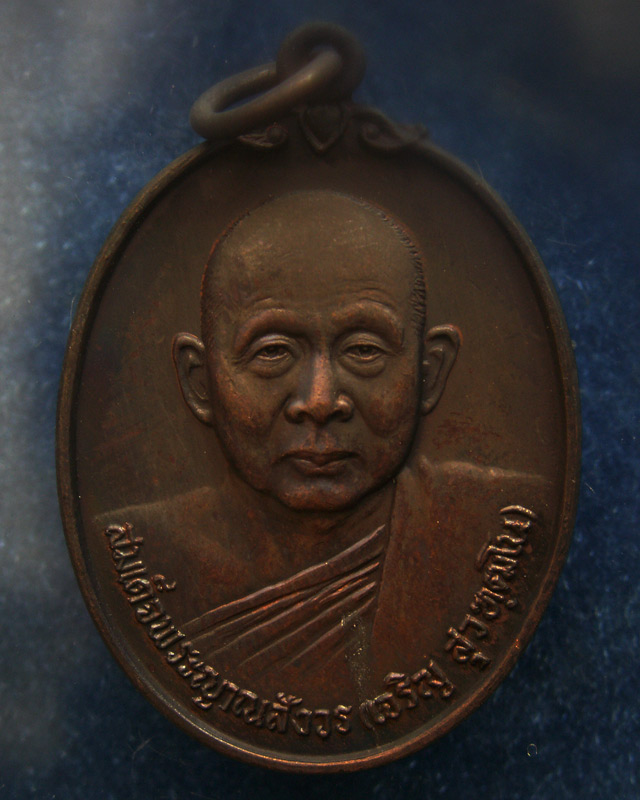 19.เหรียญดารากาชาด สมเด็จญาณฯ วัดบวร พ.ศ. 2532 พร้อมกล่องเดิม - 1
