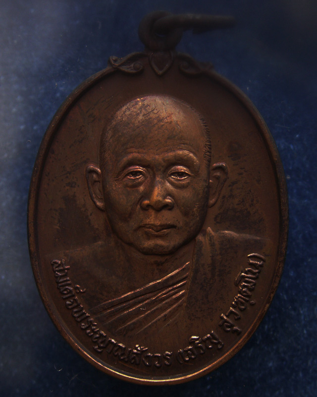 23.เหรียญดารากาชาด สมเด็จญาณฯ วัดบวร พ.ศ. 2532 พร้อมกล่องเดิม - 1