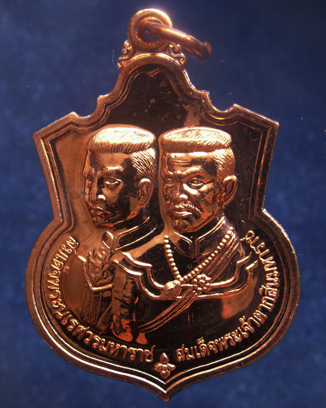 3.เหรียญ 2 มหาราช หลังยันต์องการมหาแคล้ว สมทบทุนสร้าง ร.พ. 84 พรรษามหาราช พ.ศ. 2555 เนื้อทองแดงขัดเง - 1