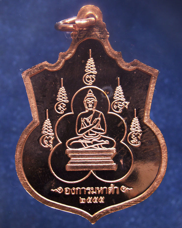 3.ชุดเหรียญ 2 มหาราช หลังยันต์องการมหาอุทัยใหญ่-มหาดำ-มหาแคล้ว สมทบทุนสร้าง ร.พ. 84 พรรษามหาราช พ.ศ. - 4