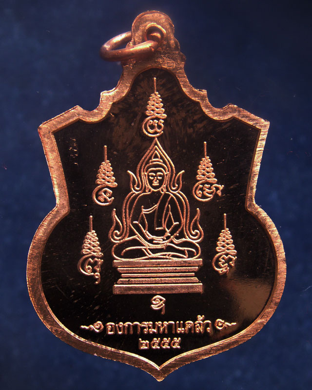 8.ชุดเหรียญ 2 มหาราช หลังยันต์องการมหาอุทัยใหญ่-มหาดำ-มหาแคล้ว สมทบทุนสร้าง ร.พ. 84 พรรษามหาราช พ.ศ. - 3