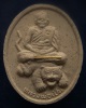 หลวงพ่อเปิ่น วัดบางพระ เนื้อผงขี่เสือรูปไข่ฝังตะกรุดทองคำ พ.ศ. 2534 (13)
