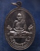 หลวงพ่อเปิ่น วัดบางพระ เหรียญรูปไข่เนื้อทองแดง พ.ศ. 2534 ตอกโค้ต (6)