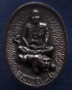 หลวงพ่อเปิ่น วัดบางพระ เหรียญหล่อขี่เสือรูปไข่ พ.ศ. 2534 ตอกโค้ต (14)