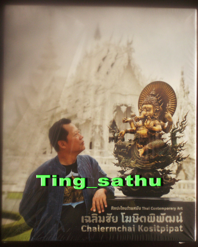 หนังสือศิลปะไทยร่วมสมัย Thai Contemporary Art อ.เฉลิมชัย โฆษิตพิพัฒน์ พร้อมลายเซ็นต์+ที่คั่น+ถุง - 1