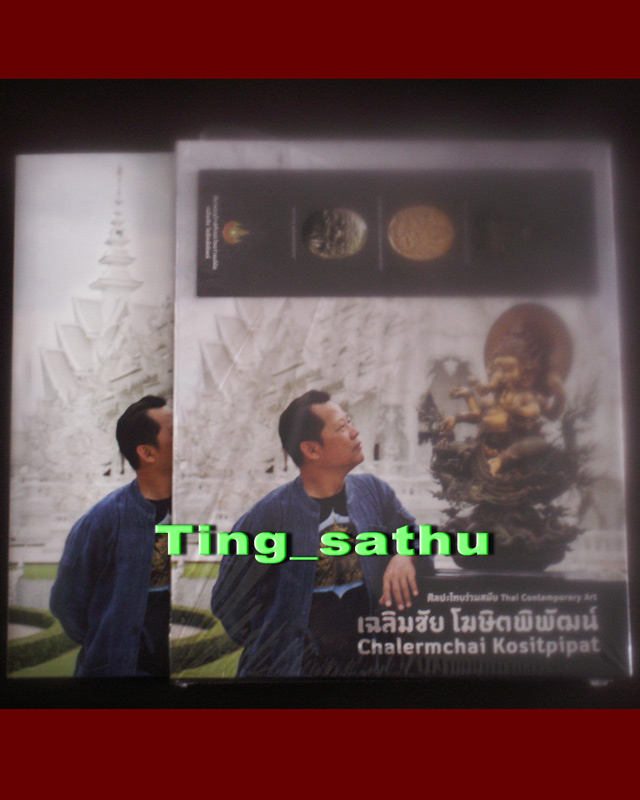 หนังสือศิลปะไทยร่วมสมัย Thai Contemporary Art อ.เฉลิมชัย โฆษิตพิพัฒน์ พร้อมลายเซ็นต์+ที่คั่น+ถุง - 2