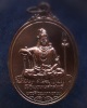 เหรียญพระศิวะ หลังพระพรหม พิธีพรหมศาสตร์ วัดทุ่งเสรี พ.ศ. 2519 อาจารย์ชุม ไชยคีรี เจ้าพิธี (10)