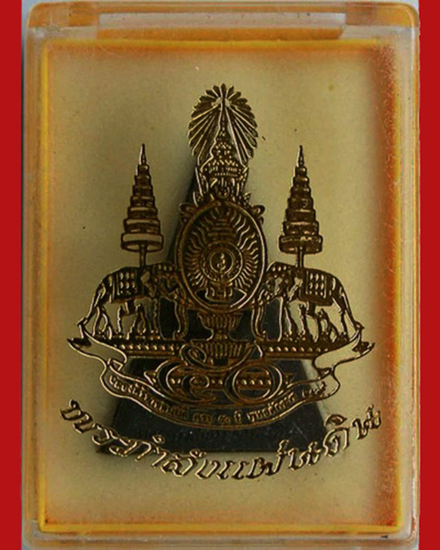 7.พระกำลังแผ่นดิน พิมพ์ใหญ่ มวลสารจิตรลดา (เนื้อดำ) ในหลวงครองราชครบ 50 พรรษา พ.ศ. 2539 พร้อมกล่องเด - 3