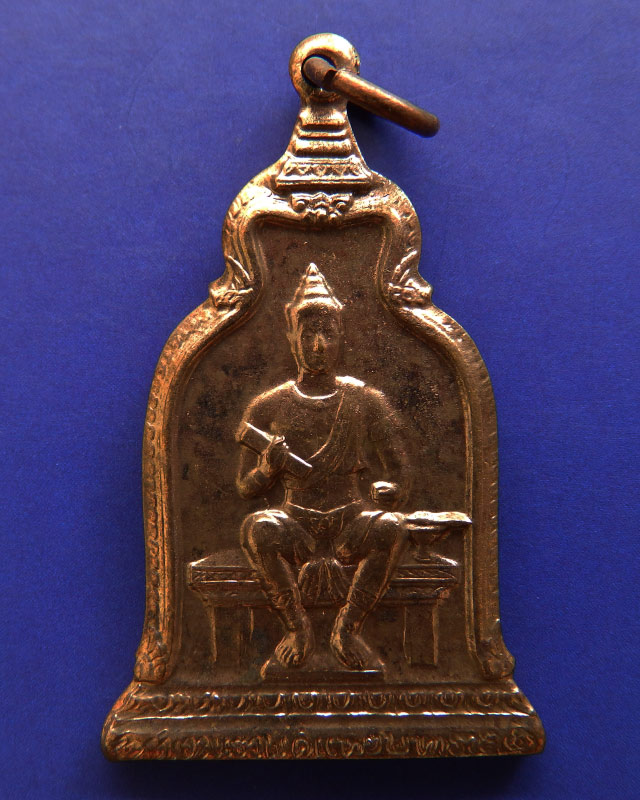 12.เหรียญพ่อขุนรามคำแหง หลัง ภปร. พ.ศ. 2510 ในหลวงเสด็จ หลวงปู่โต๊ะ ร่วมปลุกเสก - 1