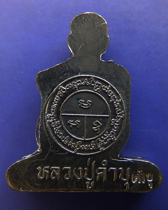 1.รูปเหมือนตัดชิดเนื้อตะกั่ว หลวงปู่คำบุ วัดกุดชมภู ตอกโค้ด พร้อมซอง+ใบแนบเดิม - 2